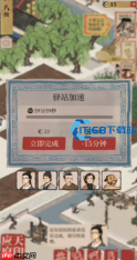 江南百景图董夫人全攻略 位置找法安置技巧全知道
