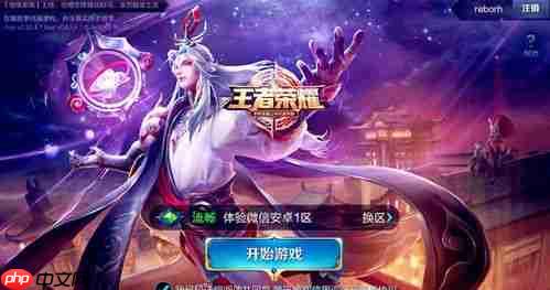 王者荣耀世界山河鉴是什么