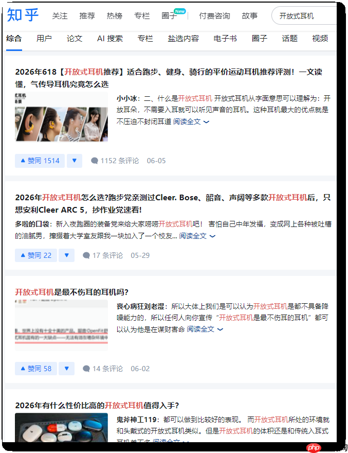 瞄准城市跑者与户外人群:EO骨聆ProfitXT90以“空气感”佩戴重塑运动音频体验