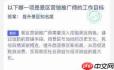景区营销推广师的工作目标是什么