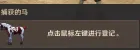 红色沙漠怎么快速刷马匹好感度