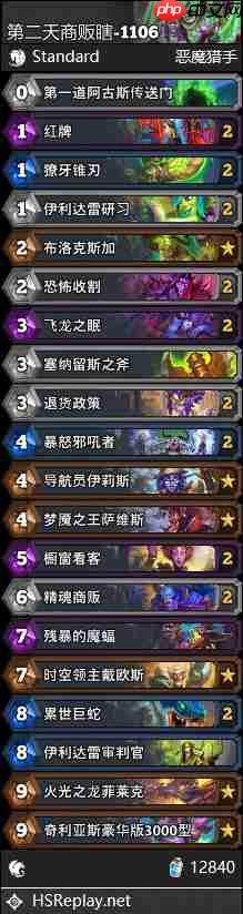 炉石传说标准商贩瞎卡组怎么搭配-炉石传说标准商贩瞎卡组分享11月