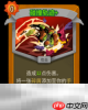 杀戮尖塔2碰撞轨迹卡牌有什么用 碰撞轨迹卡牌图鉴效果