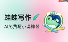 如何用海螺AI写小说
