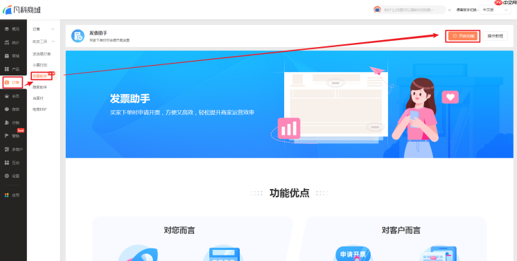 云票助手发票打印没反应怎么办