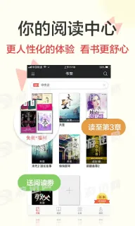 磨铁阅读app如何听书