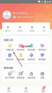 磨铁阅读app如何听书
