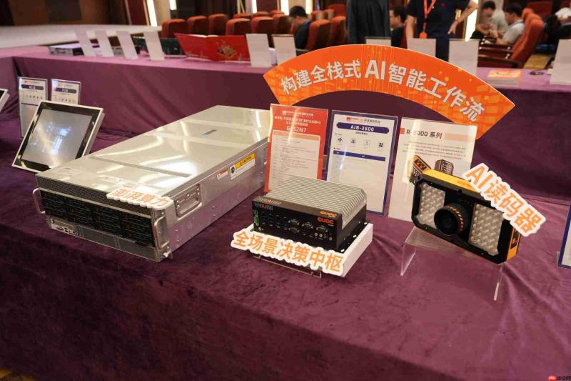 研祥集团全国巡回研讨会深圳站圆满举办
