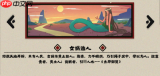 无悔华夏绘山河怎么玩-无悔华夏绘山河玩法攻略