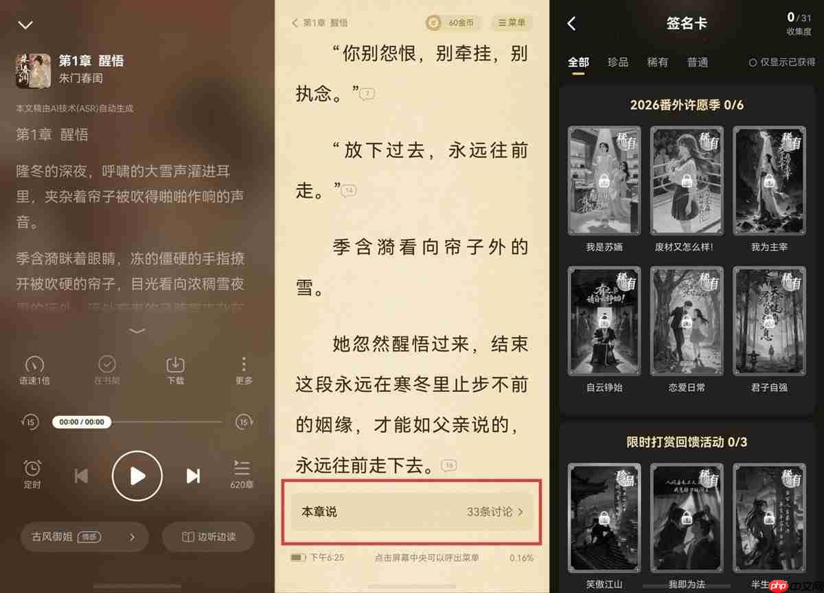 “躺平式”追文用鸿蒙版七猫免费小说!小艺建议等功能太懂懒人~