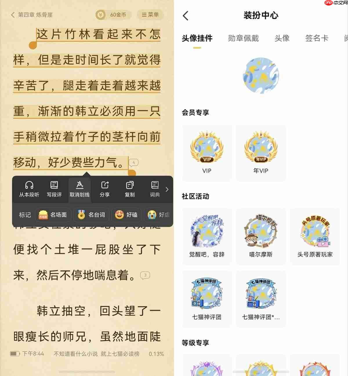 “躺平式”追文用鸿蒙版七猫免费小说!小艺建议等功能太懂懒人~