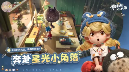 粒粒的小人国何时发布-粒粒的小人国发布时间是什么时候