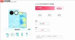 华为nova 16系列开启预约:四款机型齐发,6月1日正式发布