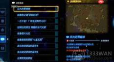 塞尔达巨大的骨碌碌怎么做-巨大的骨碌碌任务攻略