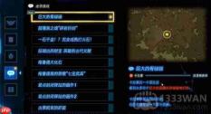 塞尔达巨大的骨碌碌怎么做-巨大的骨碌碌任务攻略
