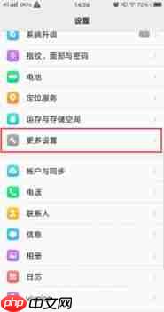 经观手机版如何设置允许访问位置信息权限