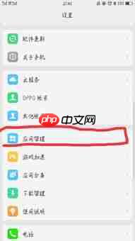 经观手机版如何设置允许访问位置信息权限