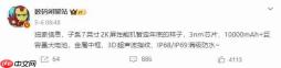 大屏手机迎来新一轮竞赛:三家品牌筹备7英寸新机,电池冲上万级