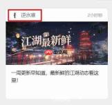 逆水寒3.1密令答案是什么-2023年3月1日每日密令答案