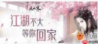 遇见逆水寒云樱之缘攻略巾帼木兰怎么玩-遇见逆水寒巾帼木兰云樱之缘玩法攻略