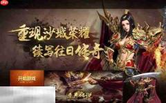 至尊传说官网入口 至尊传说官网链接