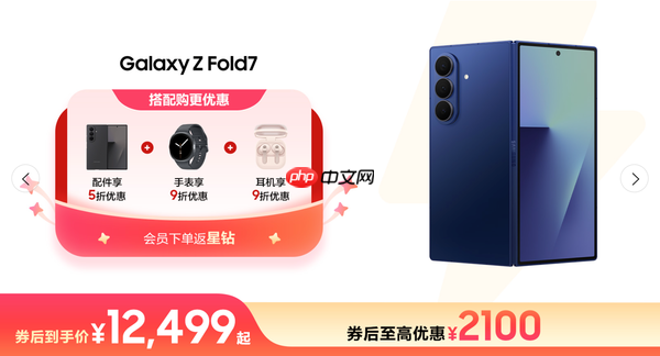 年中狂欢继续 三星商城购机享好礼搭配更优惠
