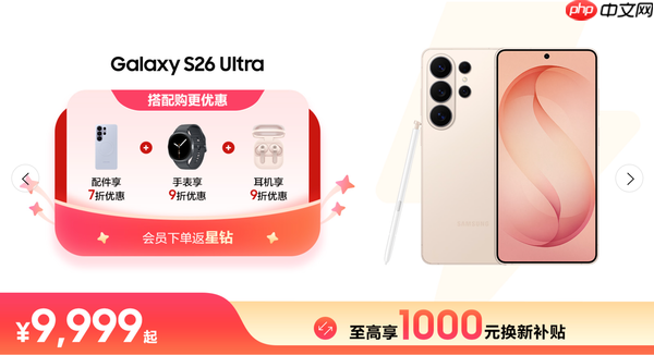 年中狂欢继续 三星商城购机享好礼搭配更优惠