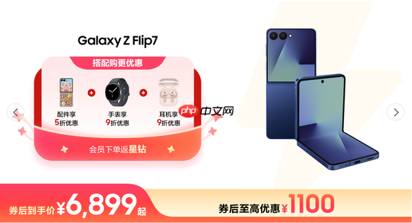 年中狂欢继续 三星商城购机享好礼搭配更优惠