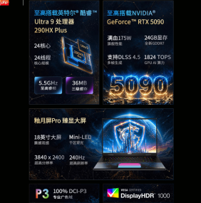 55999元起!微星40周年限量游戏本开售:5090+96GB内存