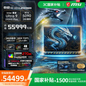 55999元起!微星40周年限量游戏本开售:5090+96GB内存