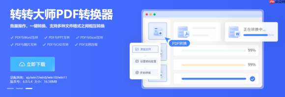 讲义PDF转PPT总是变形？试过这几个办法真管用！
