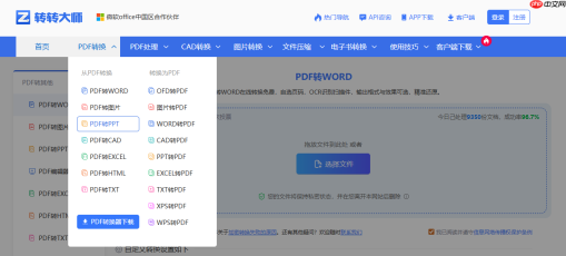 讲义PDF转PPT总是变形？试过这几个办法真管用！