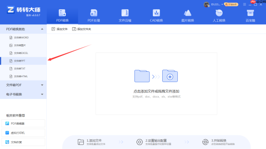 讲义PDF转PPT总是变形？试过这几个办法真管用！