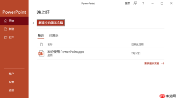 讲义PDF转PPT总是变形？试过这几个办法真管用！