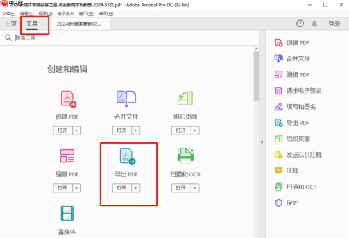 讲义PDF转PPT总是变形？试过这几个办法真管用！