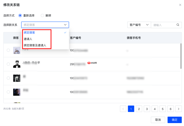 初见手机版如何查看并解除黑名单用户
