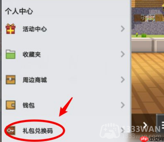 我的世界2023年5月2日有哪些兑换码-mc2023年5月2日兑换码