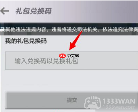 我的世界2023年5月2日有哪些兑换码-mc2023年5月2日兑换码