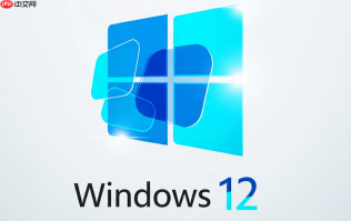 忘了文件放哪，Windows 12 靠说句话就能搜到吗？【告别路径】