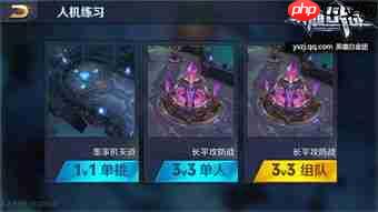 王者荣耀世界PVP玩法攻略