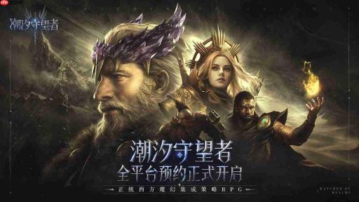 潮汐守望者提利昂角色怎么解析