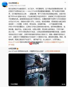 vivo X Fold6官宣全新黑金配色6月26日发布！7000mAh电池+双重防水