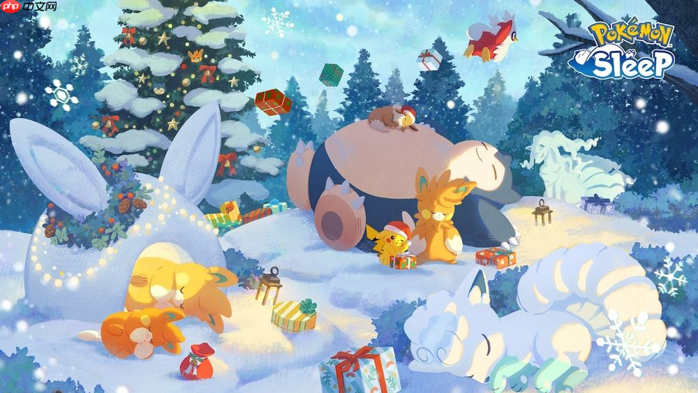 《Pokemon Sleep》佳节2024活动将于12月23日开启 六尾(阿罗拉的样子)、布拨将首次登场