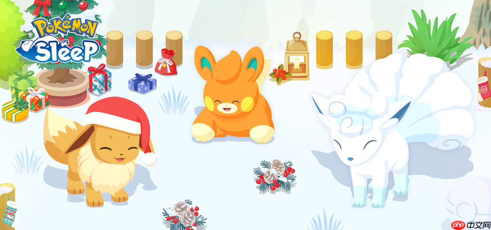 《Pokemon Sleep》佳节2024活动将于12月23日开启 六尾(阿罗拉的样子)、布拨将首次登场