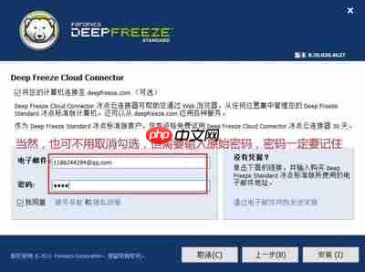 如何破解冰点还原精灵