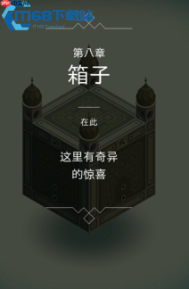 纪念碑谷迷宫关卡通关全攻略