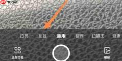 夸克浏览器怎么拍题出答案-夸克浏览器拍题出答案的方法