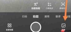 夸克浏览器怎么拍题出答案-夸克浏览器拍题出答案的方法