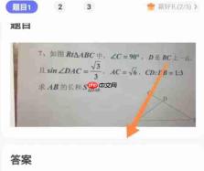 夸克浏览器怎么拍题出答案-夸克浏览器拍题出答案的方法