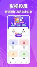 白羊影视app如何进行投屏